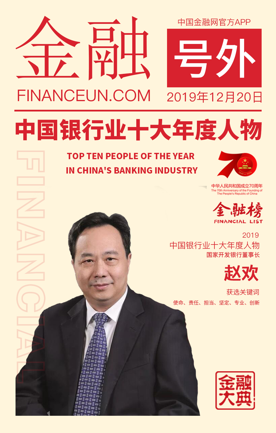 2，赵欢.jpg